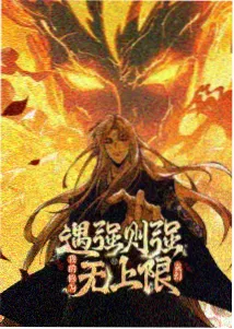 雾山五行灼国漫高清在线观看